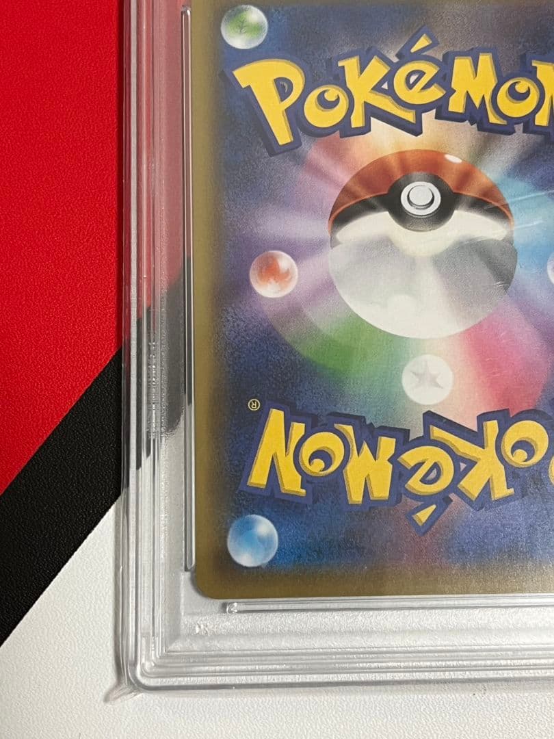 シャクヤSR　PSA10　ポケモンカード