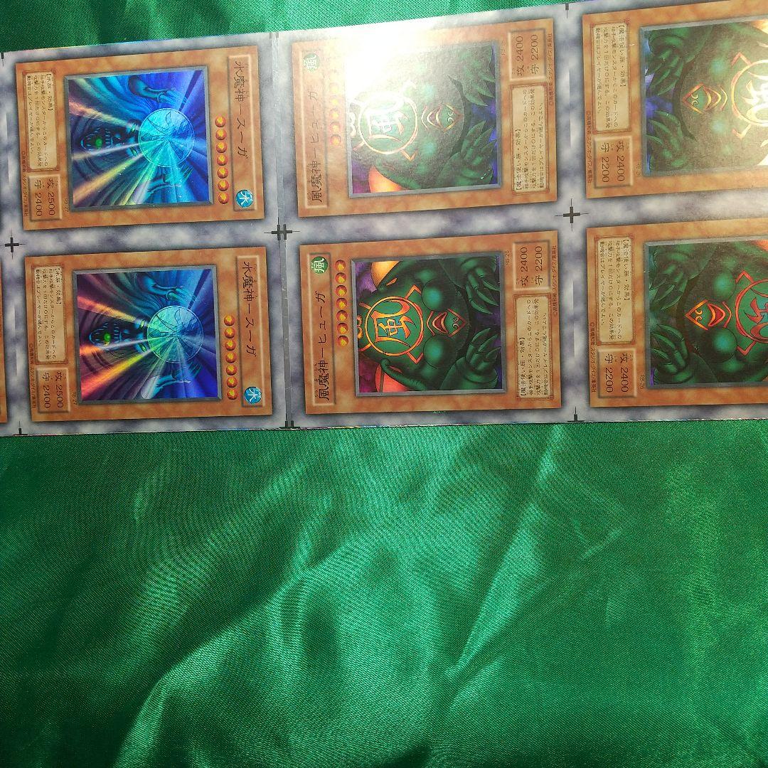 遊戯王 水、風、雷魔神 完揃いアンカット。 値下げ交渉 受付中！