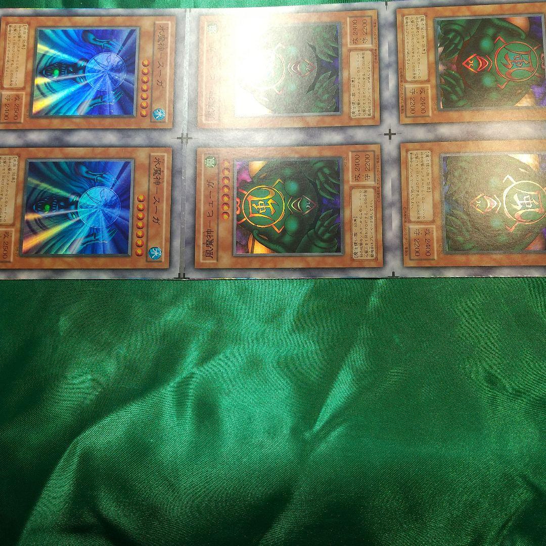 遊戯王 水、風、雷魔神 完揃いアンカット。 値下げ交渉 受付中！
