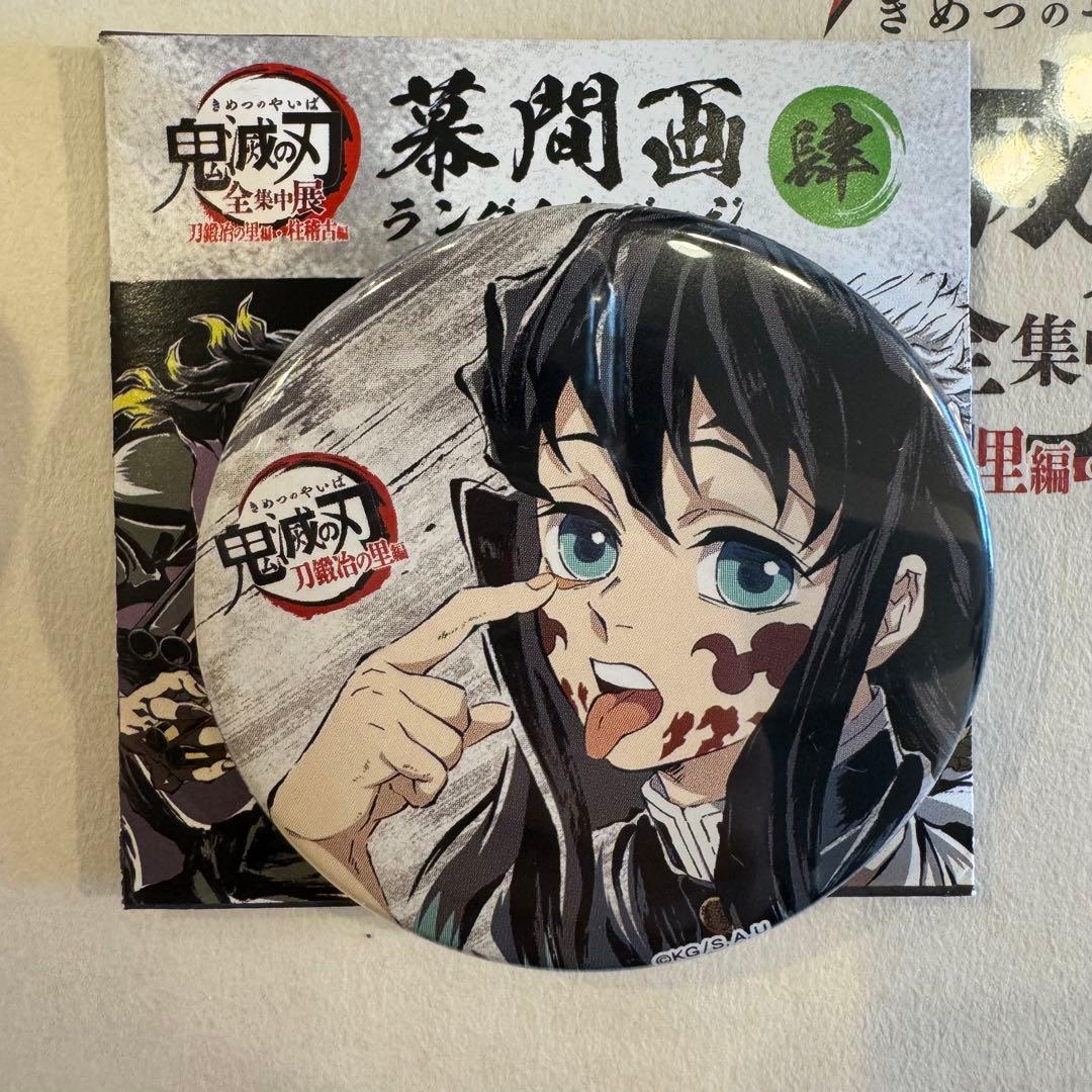 鬼滅の刃 全集中展 幕間画缶バッジ 無一郎 - メルカリ