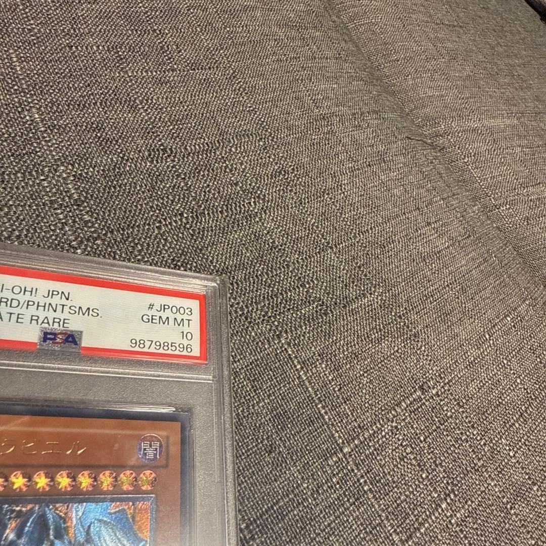 三幻魔　ウリア　ハモン　ラビエル　レリーフ　psa10 極美品　希少　3点セット