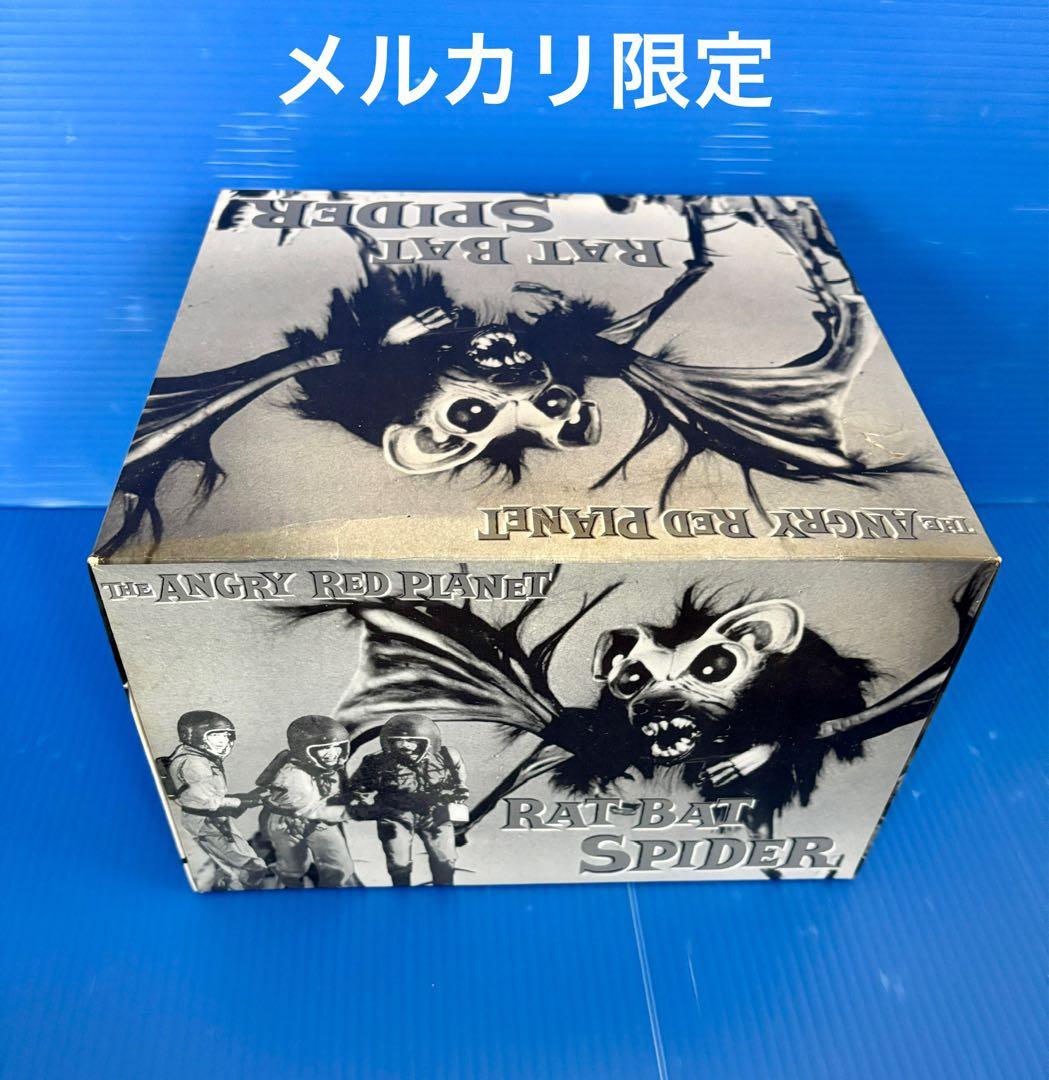 ★新品未使用　ラットバットスパイダー　M1号　CLUB DAIKAIJU 絶版