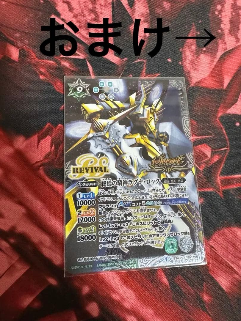 バトスピ バトルスピリッツ 終焉の機神ラグナ・ロック シークレット バトスピ ラグナ・ロックXV シークレット 状態A-〕(2024/11)(SECRET