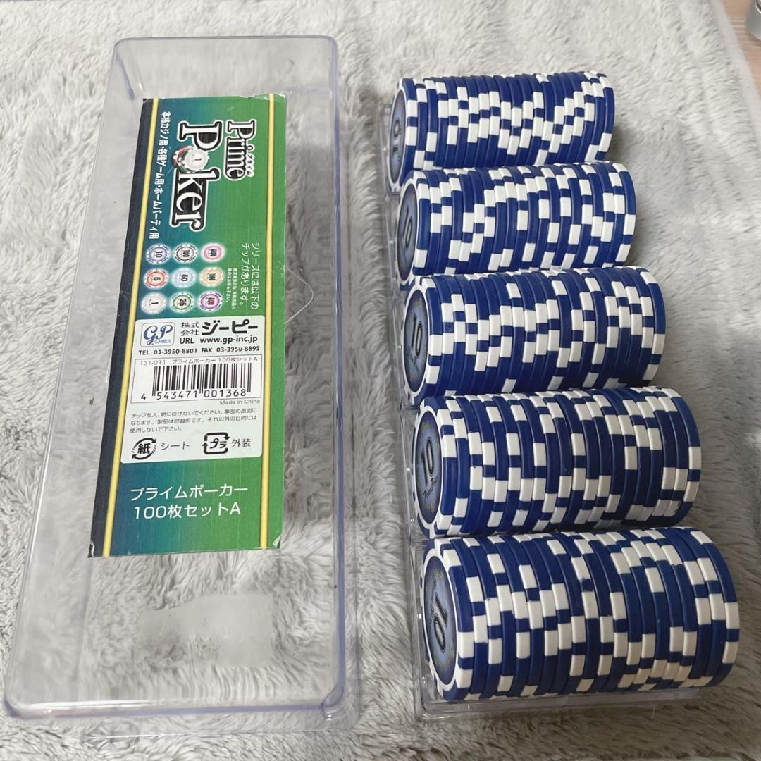 GP プライム ポーカーチップ セット 900枚以上　カジノチップ　現状品