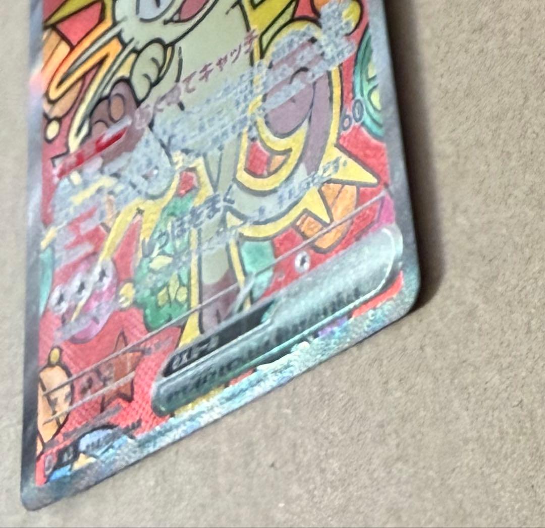 ニャース ex SAR 114/080 1枚 裁断荒めです