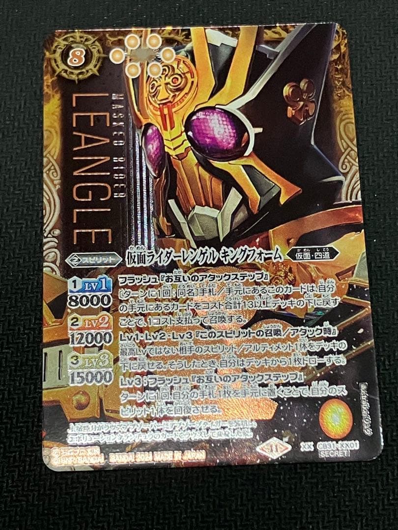 バトスピ 仮面ライダーレンゲル キングフォーム シークレット 2024/11