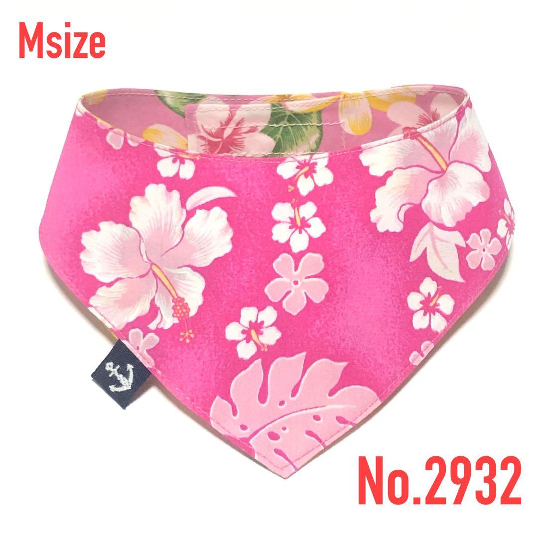No.2932☘️ 犬猫用 リバーシブル バンダナ Mサイズ ハワイアン ピンク