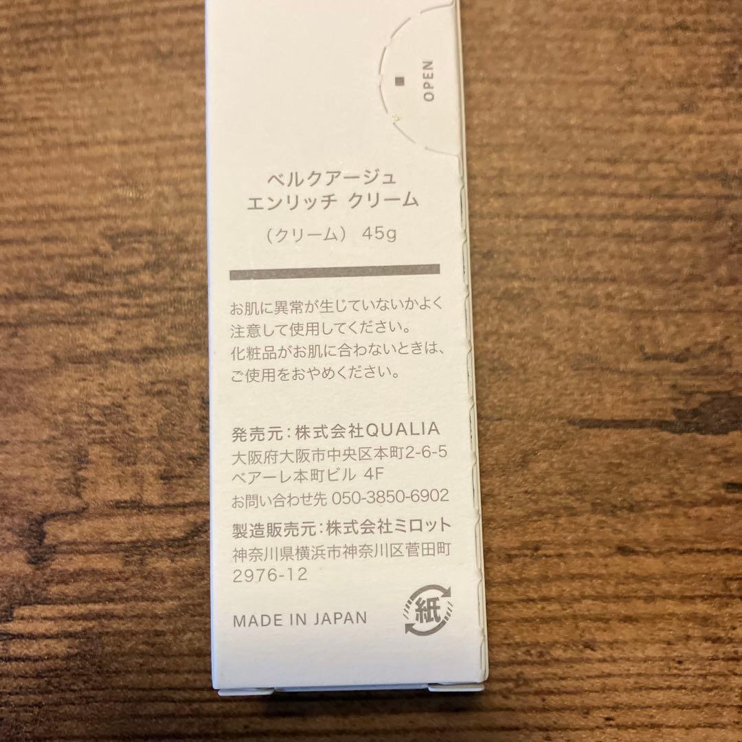 ✨新品未開封✨クオリア　スキンケアセット　クレンジング　化粧水　美容液　クリーム