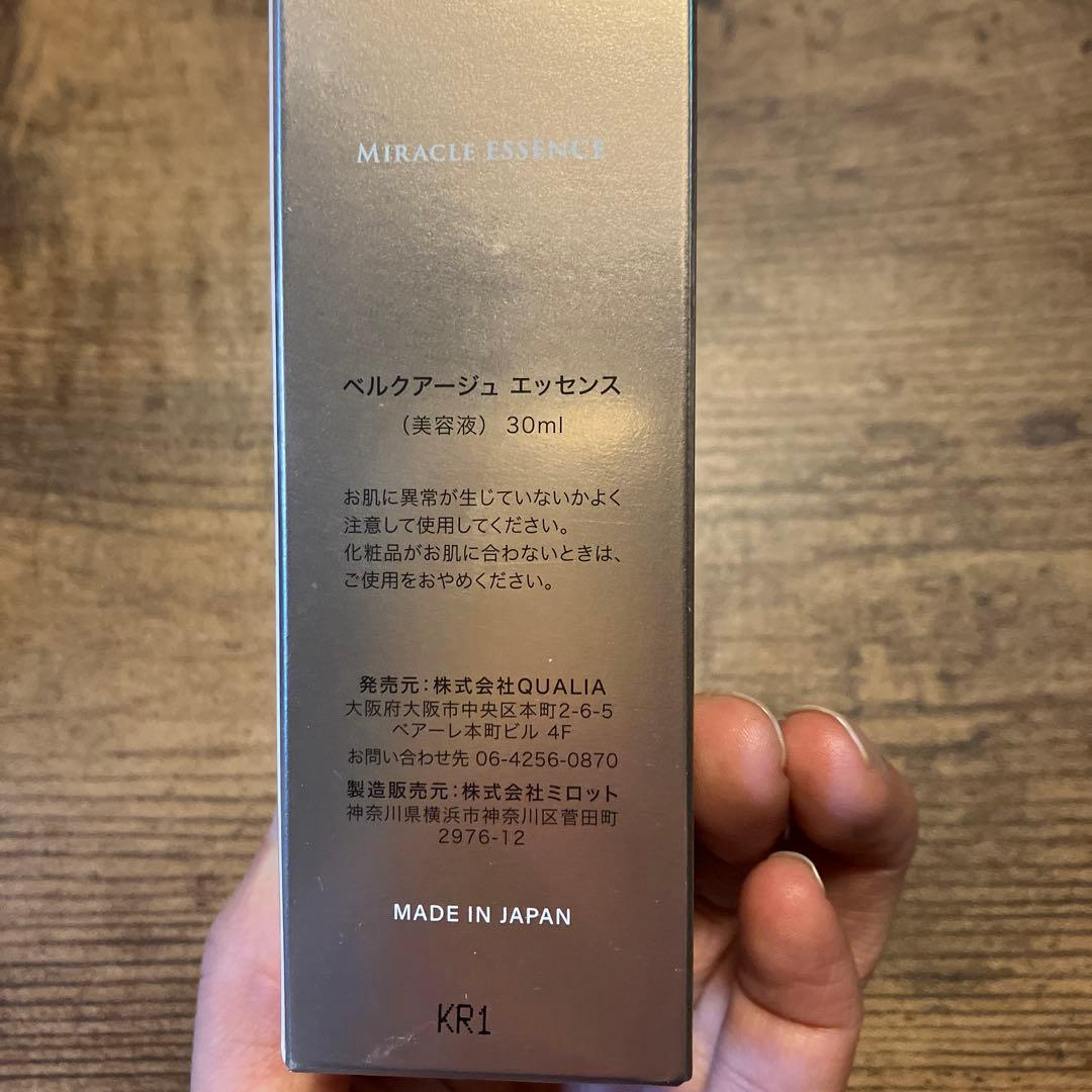 ✨新品未開封✨クオリア　スキンケアセット　クレンジング　化粧水　美容液　クリーム