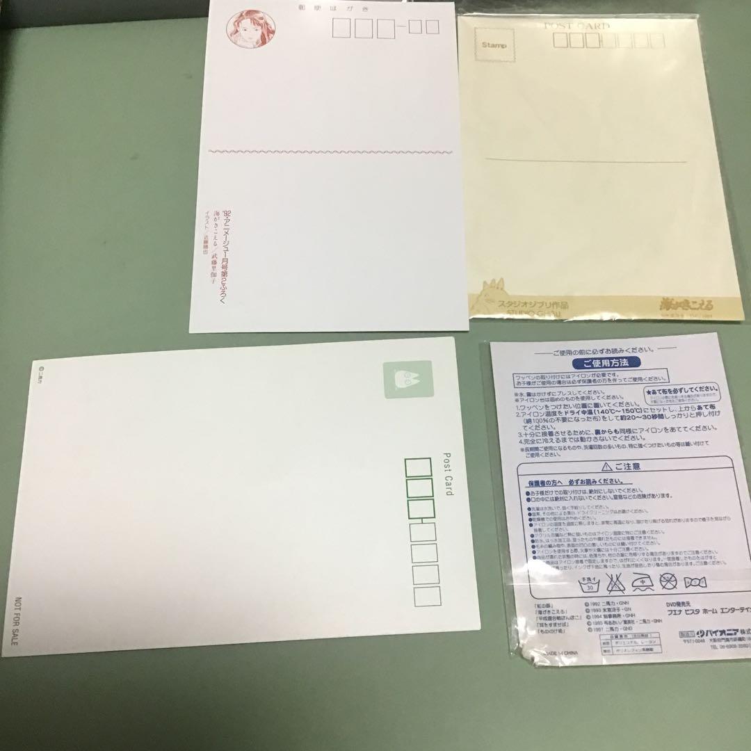 ❤️海がきこえる　特集　その1  主に書籍編