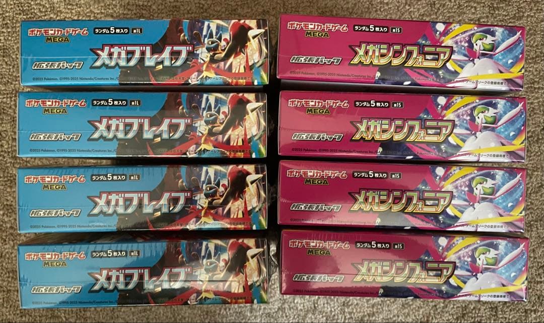 ポケモンカード メガブレイブ メガシンフォニア 各4BOX シュリンク付き