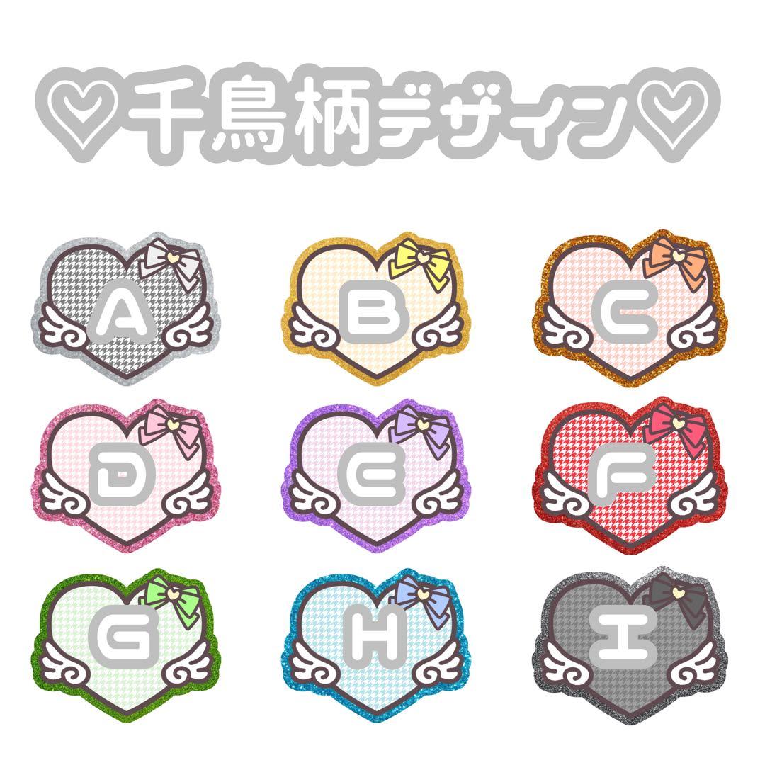 連結文字パネル うちわ文字 ネームボード オーダーページ 受付中