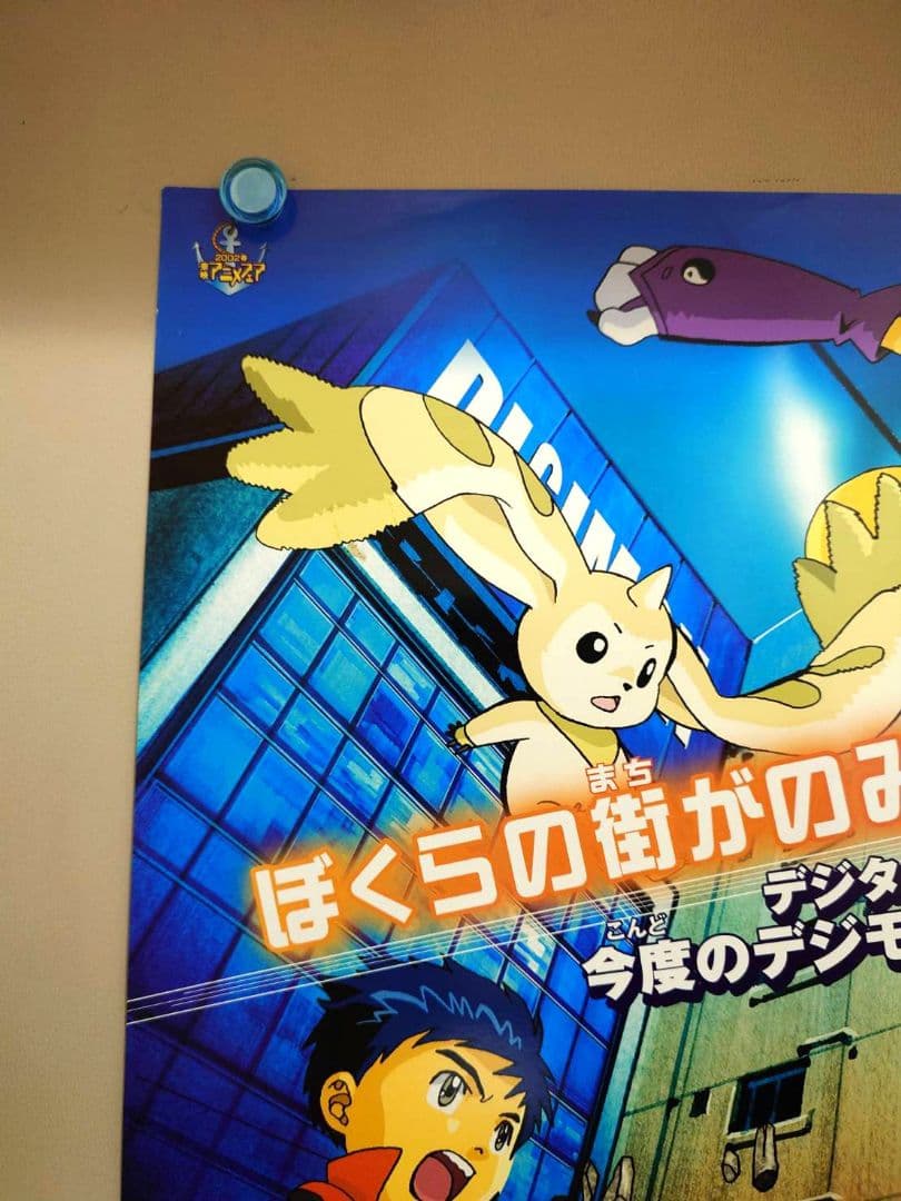 貴重・レア】劇場版 デジモンテイマーズ 暴走デジモン特急 宣伝
