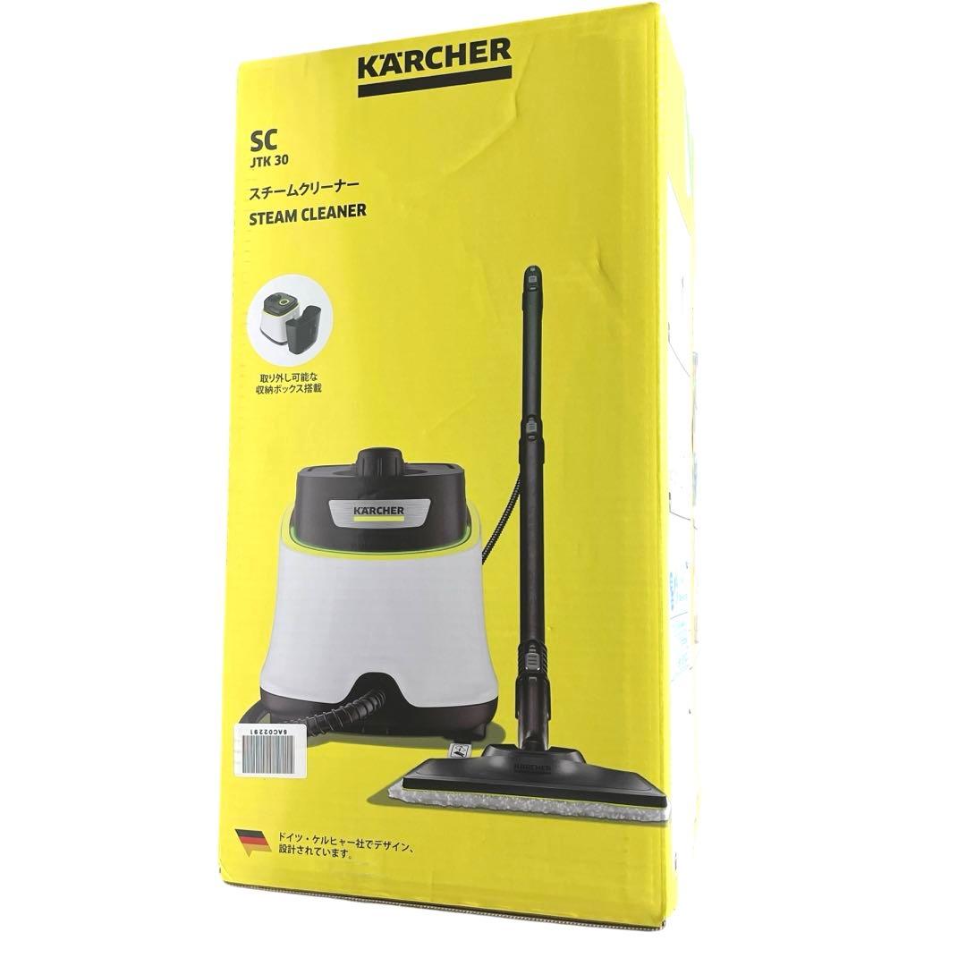 未使用級】ケルヒャー スチームクリーナー SC JTK30 ジャパネット限定