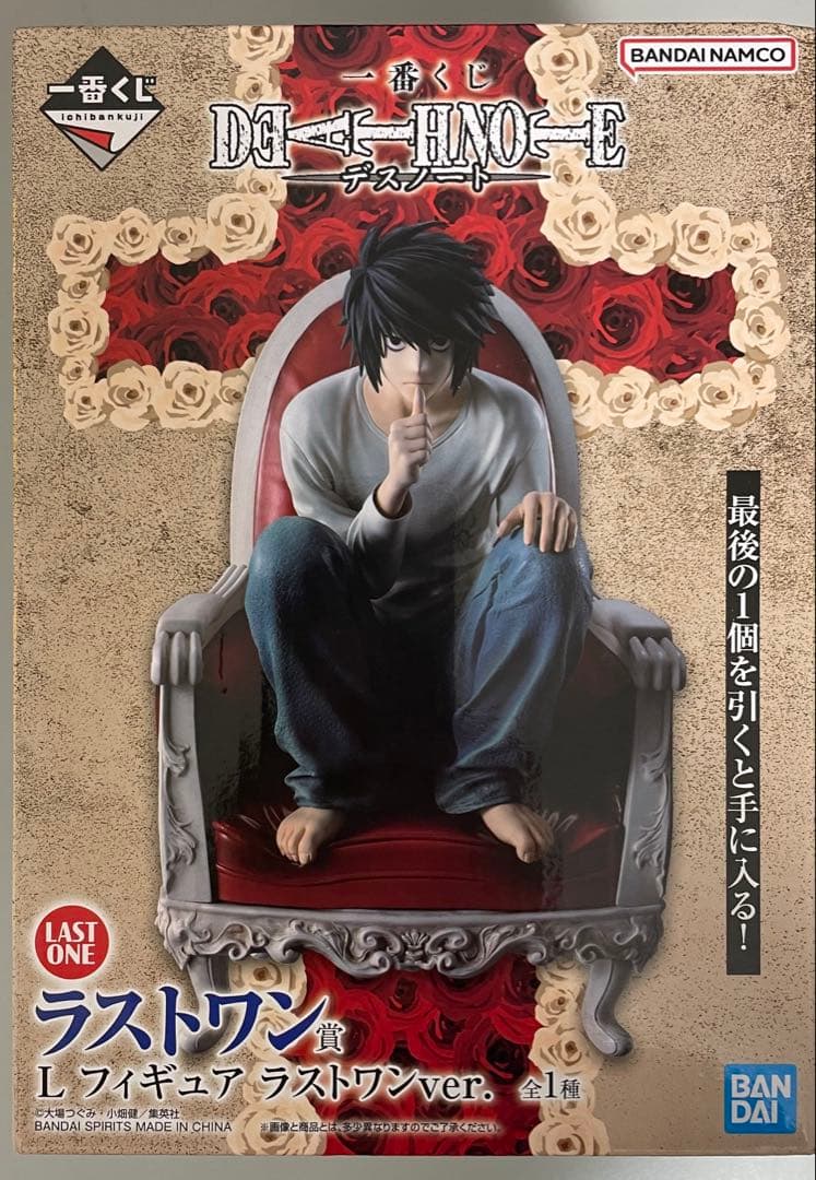 未開封】L ラストワンver. 「一番くじ DEATH NOTE」ラストワン賞