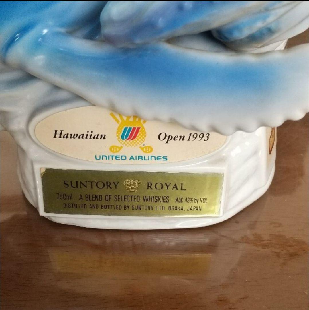 サントリーロイヤル サントリーウイスキー 1993年ハワイアン