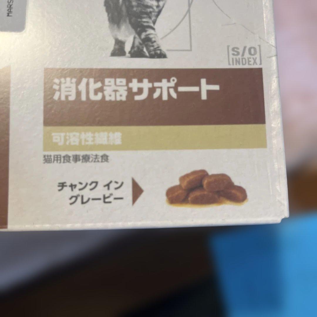 ロイヤルカナン・消化器サポート・可溶性繊維・85g✖️12✖️2箱