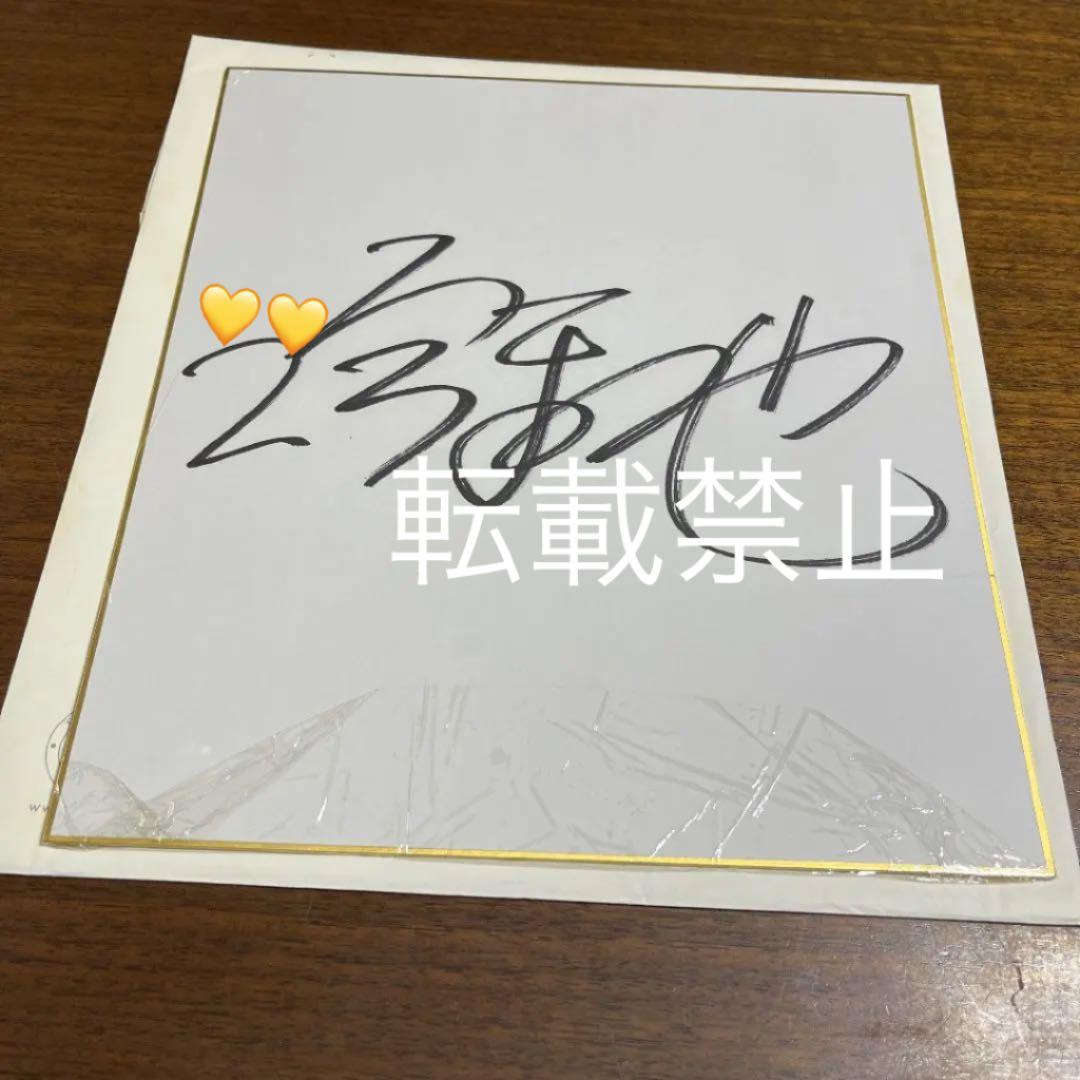 嵐 二宮和也 直筆サイン色紙 売却済】嵐（相葉雅紀、二宮和也、松本