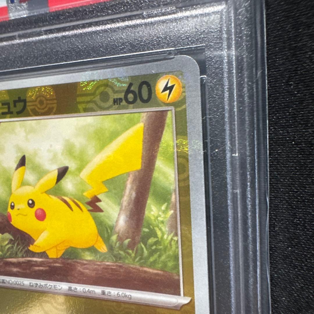 ピカチュウ　マスターボールミラー　PSA10
