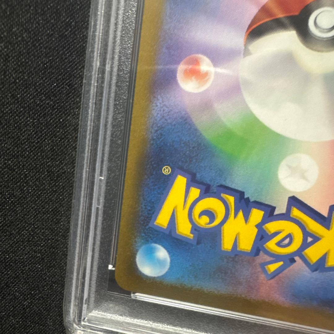 ピカチュウ　マスターボールミラー　PSA10