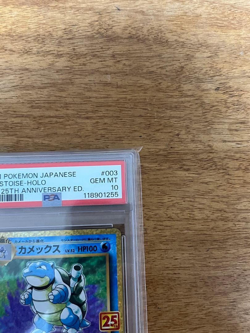 カメックス プロモ 25th PSA10