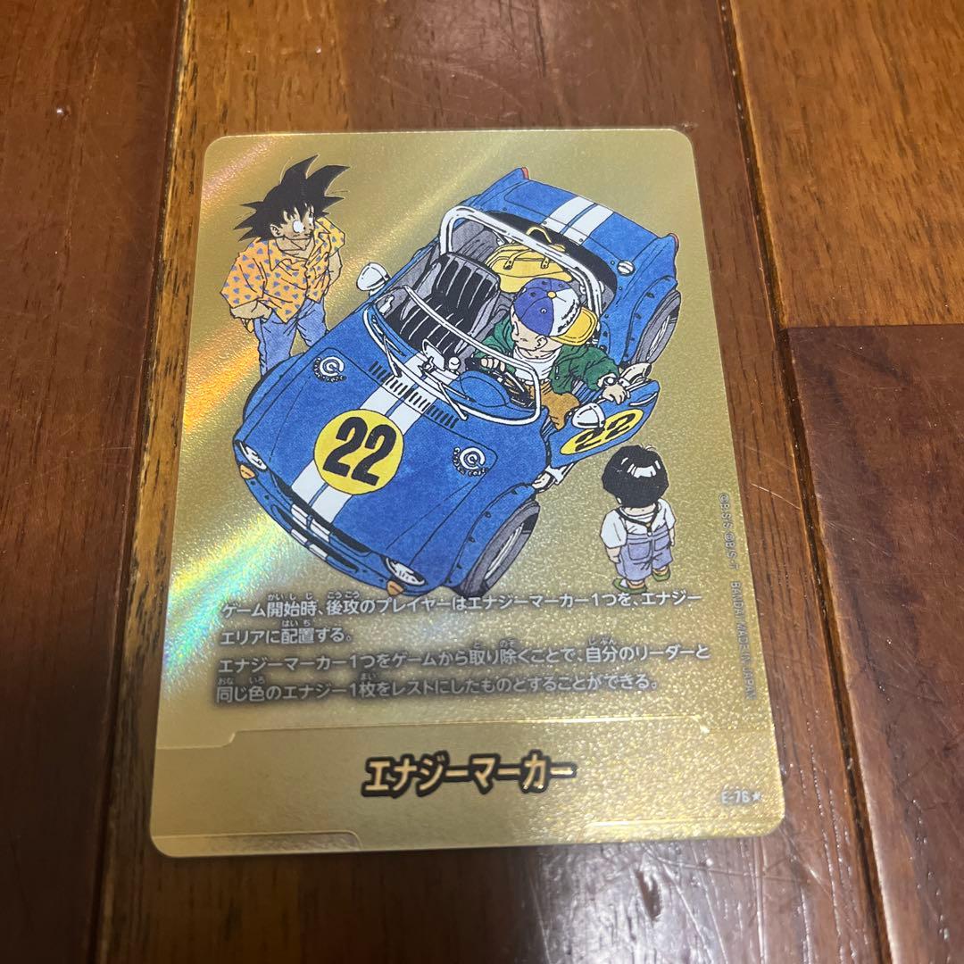 金 エナジーマーカー 22巻 E-76 マンガブースター02フュージョンワールド