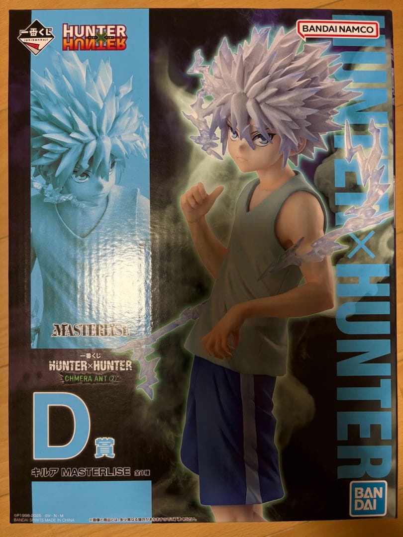 HUNTER x HUNTER キメラアント キルア 一番くじ D賞 - メルカリ
