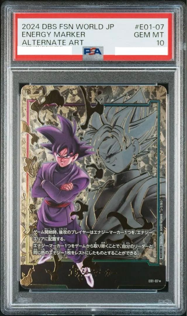 PSA10 ゴクウブラック エナジーマーカー フュージョンワールド - メルカリ