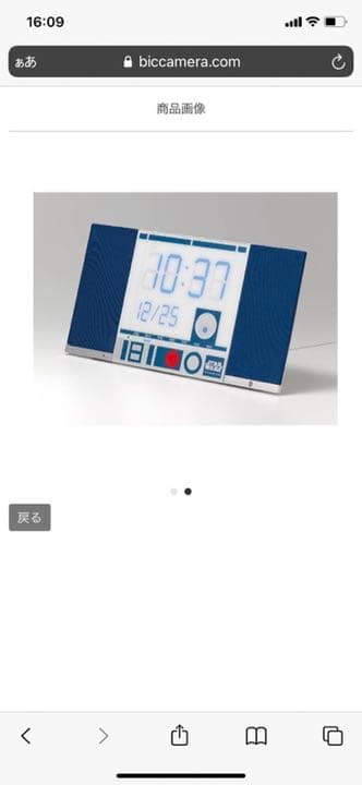 Bluetoothスピーカー付き 掛置兼用時計 TOKIOTO R2-D2