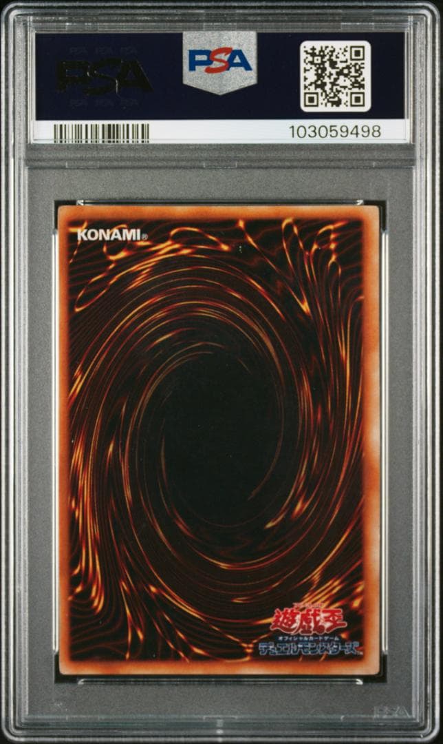 遊戯王 ヤマドラン 初期 リミテッドエディション PSA6