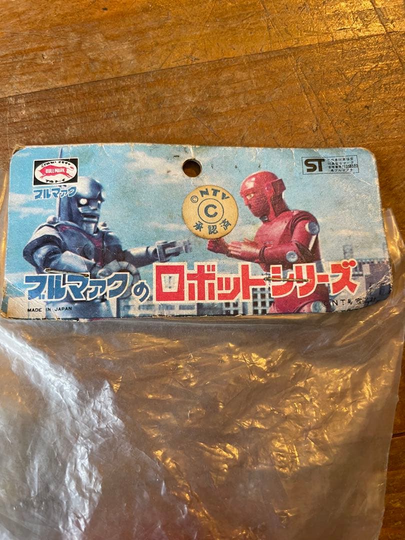 最終値下げでちゅ❣️ブルマァク ロボットシリーズ レッドバロン ソフビ 未開封