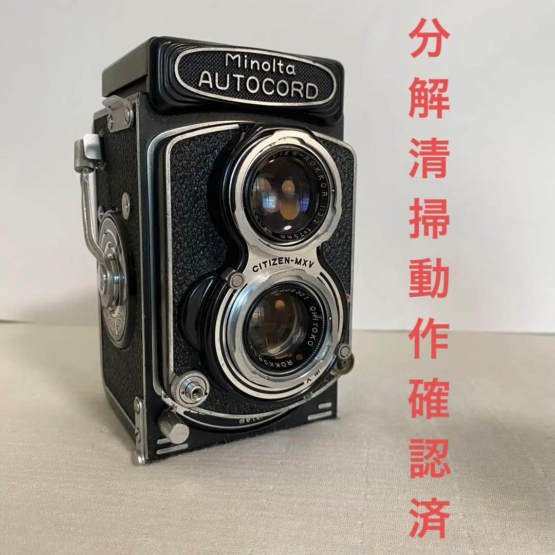 分解清掃、動作確認済】ミノルタ オートコード 二眼レフカメラ 中判