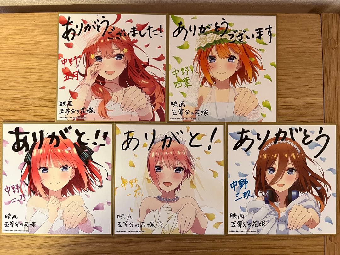映画 五等分の花嫁 入場者特典 色紙15枚セット 五等分の花嫁