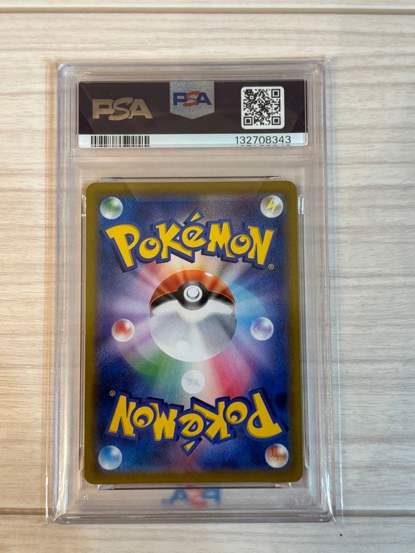 【PSA10】ピカチュウV CSR S8b VMAXクライマックス222/184