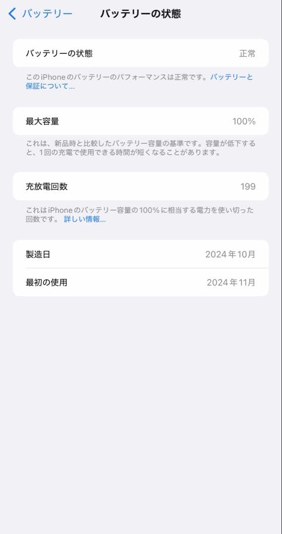 ユージオiPhone16ProMax 512GB ナチュラルチタニウム