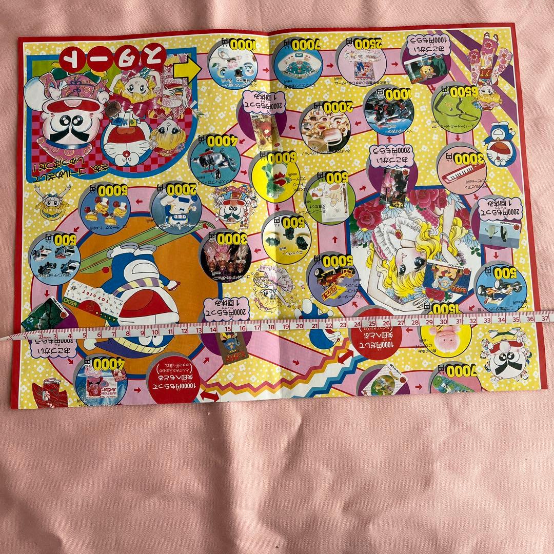 昭和64年 小学館 小学二年生 すごろく おかいものゲーム 付録 2種類