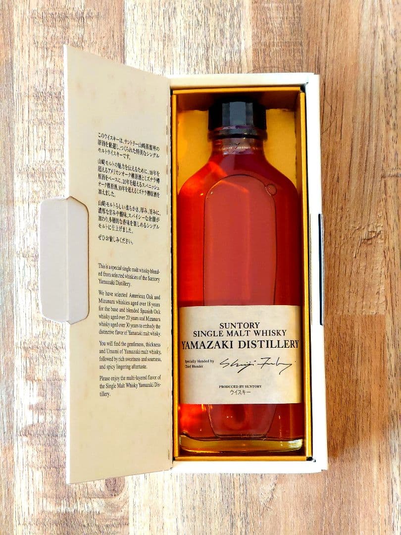 非売品】【限定値引き】山崎 ワールドカクテルチャンピオンシップ2016