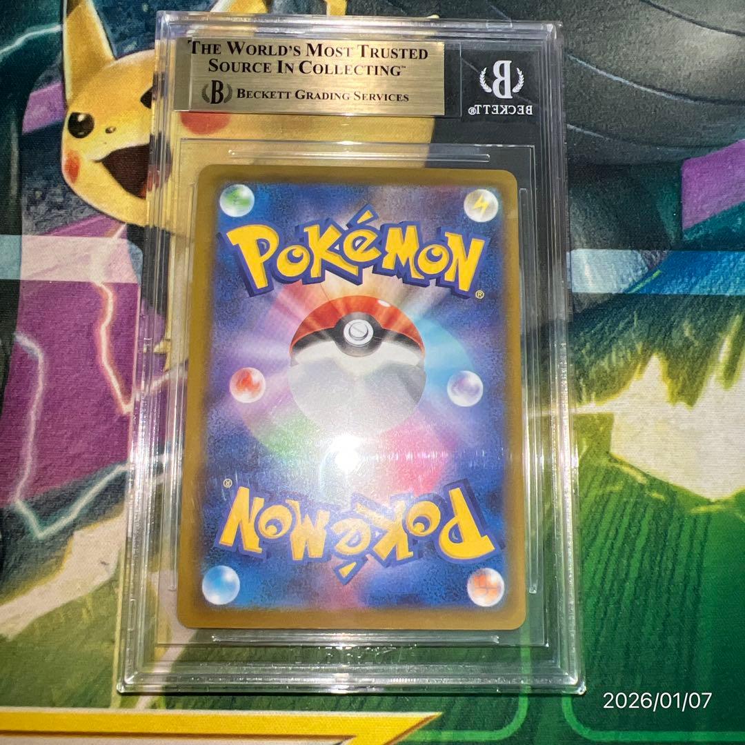 BGS9.5 PSA10相当 マクドナルド ピカチュウ プロモ ポケモンカード