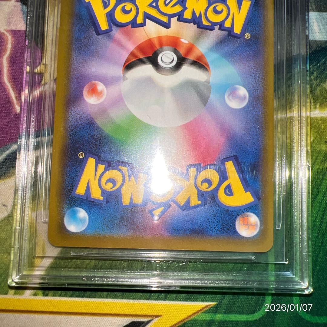 BGS9.5 PSA10相当 マクドナルド ピカチュウ プロモ ポケモンカード