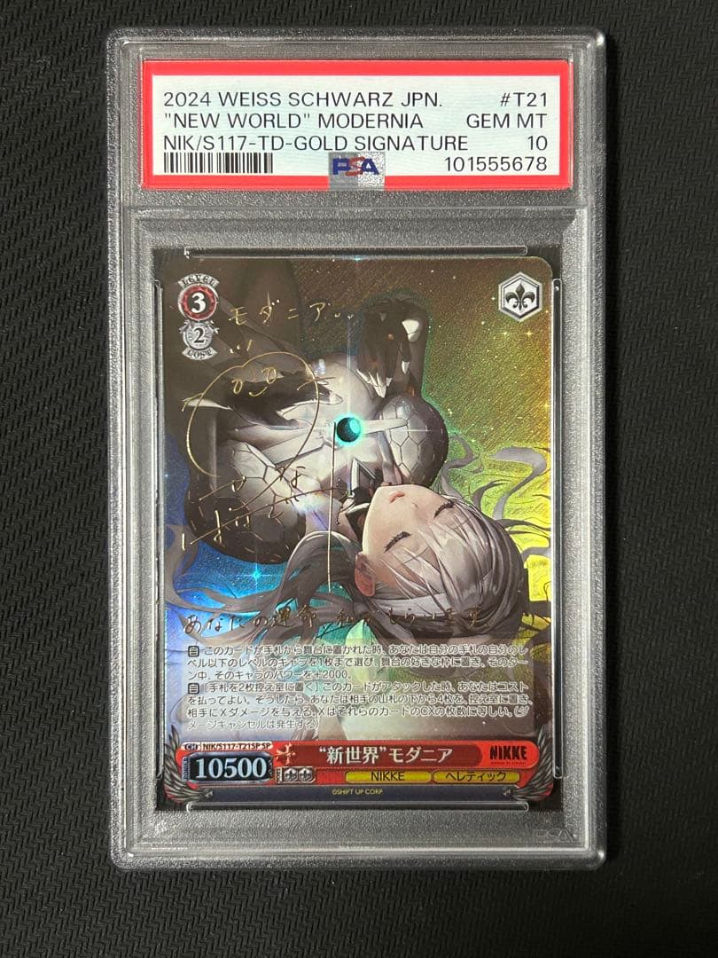 NIKKE ニケTD モダニア SP 箔押しサイン