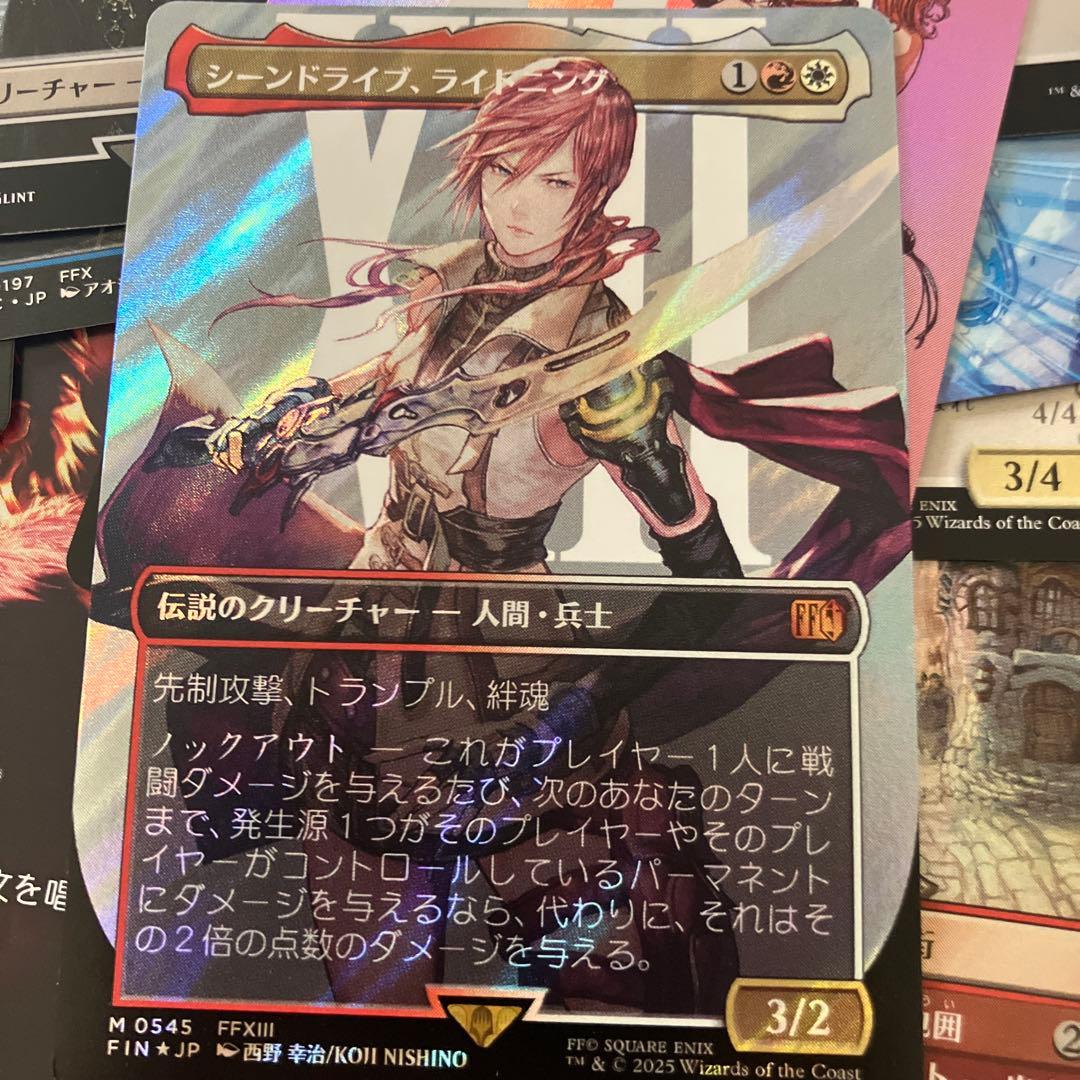 MTG FF シーンドライブ、ライトニング サージ foil