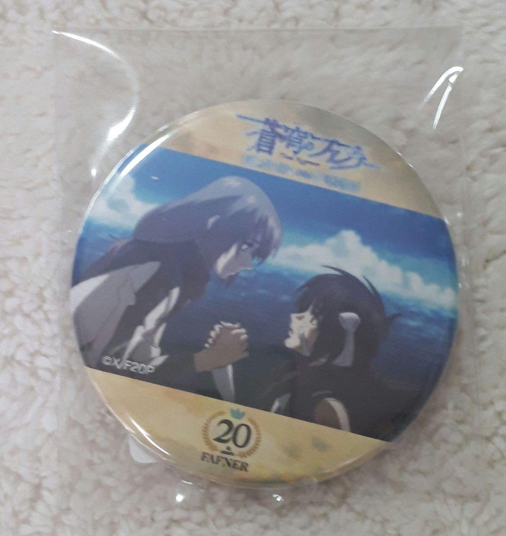 C賞缶バッチ】蒼穹のファフナー20周年記念オンラインくじ第一弾真壁