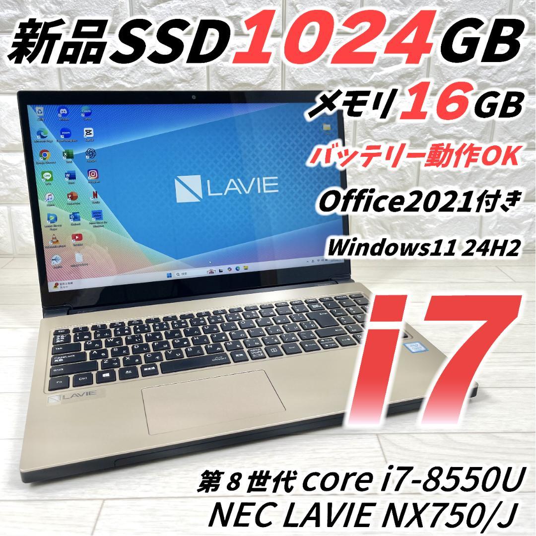 NEC LAVIE 第8世代 i7 新品SSD1T メモリ16 ノートパソコン