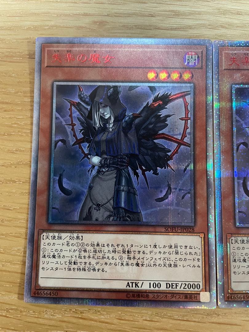 遊戯王 失楽の魔女 20th 3枚セット