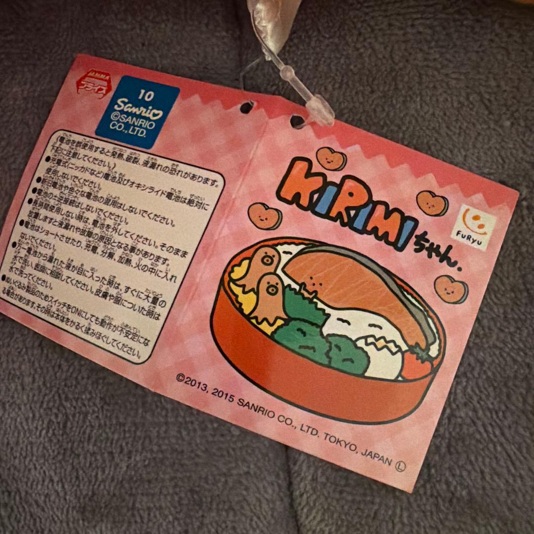 サンリオ KIRIMIちゃん ジャンボ BIG ぬいぐるみ 2個セット