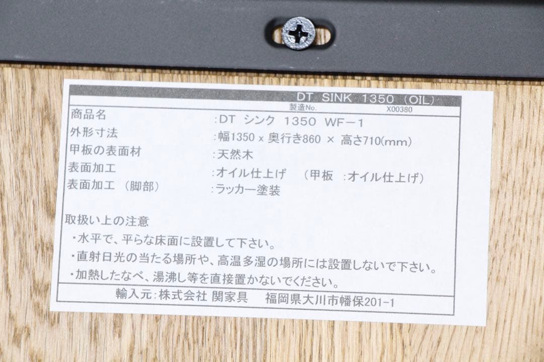 【短期展示極美品】 CRASH GATE シンク ダイニングテーブル