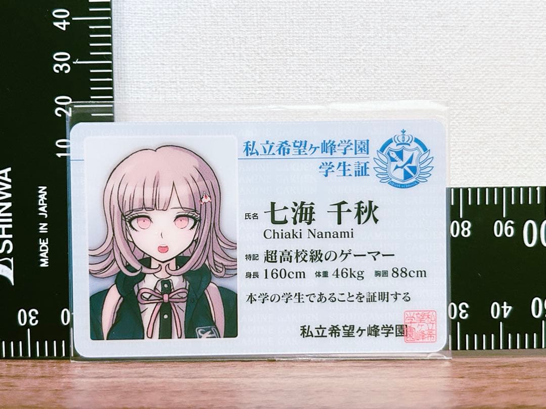ダンガンロンパ ナンジャタウン限定学生証 - メルカリ