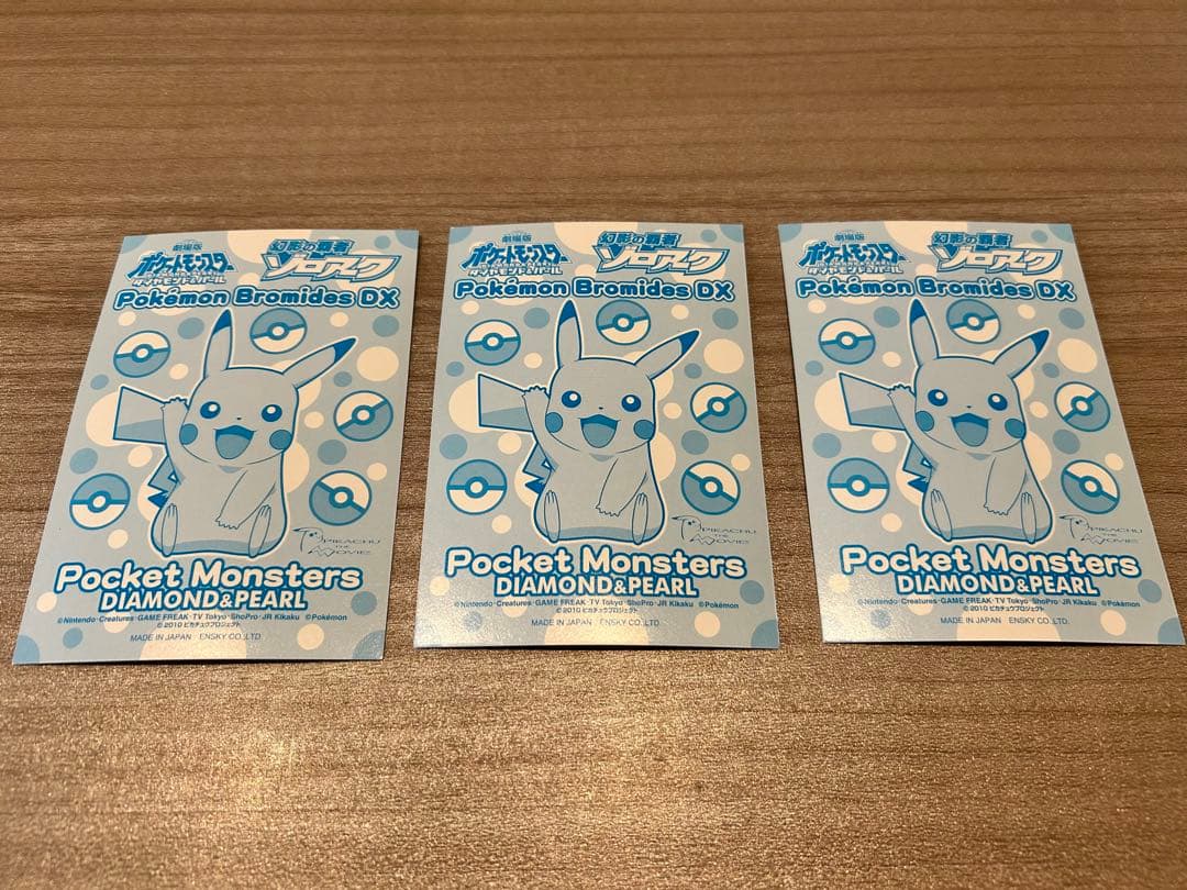 ポケモン キラキラブロマイド カードDX(幻影の覇者ゾロアーク)3枚セット