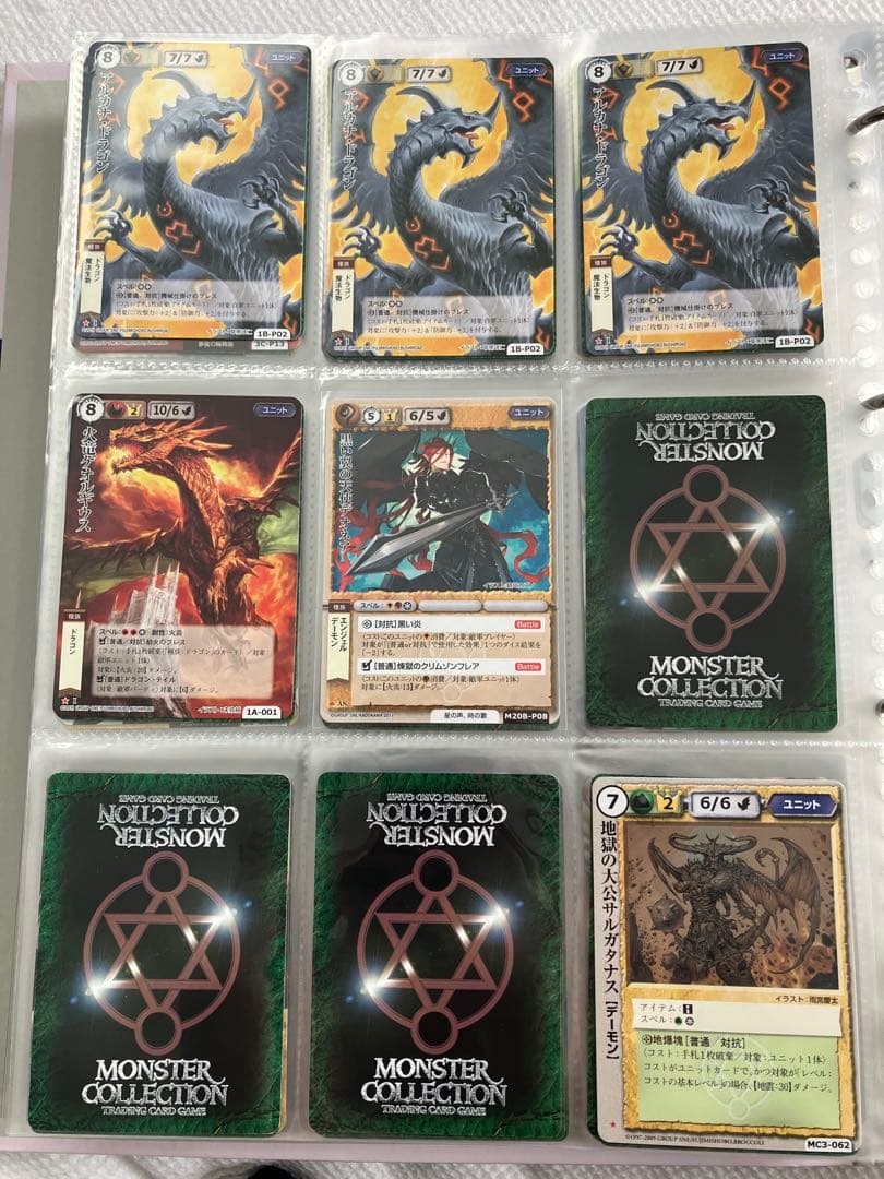 【バラ可】モンスターコレクションTCG ③