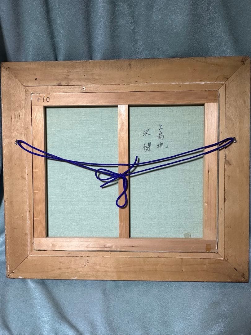 真作】肉筆絵画　沢健　キャンバス油彩10号　上高地　穂高連峰　雄大風景画　美術品